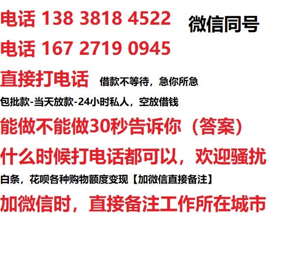高青借钱上门放款|高青线下个人借贷周转|高青私人放款联系方式